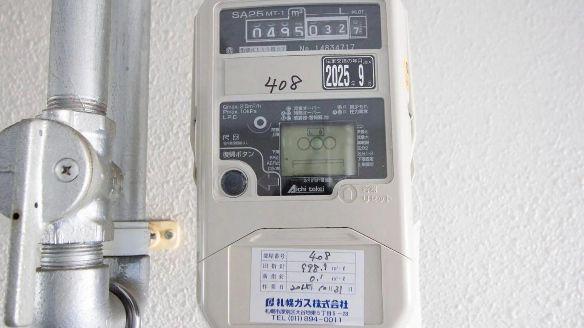 Haimu Shanzerize 7,12 - Vacation Stay 11295 Sapporo